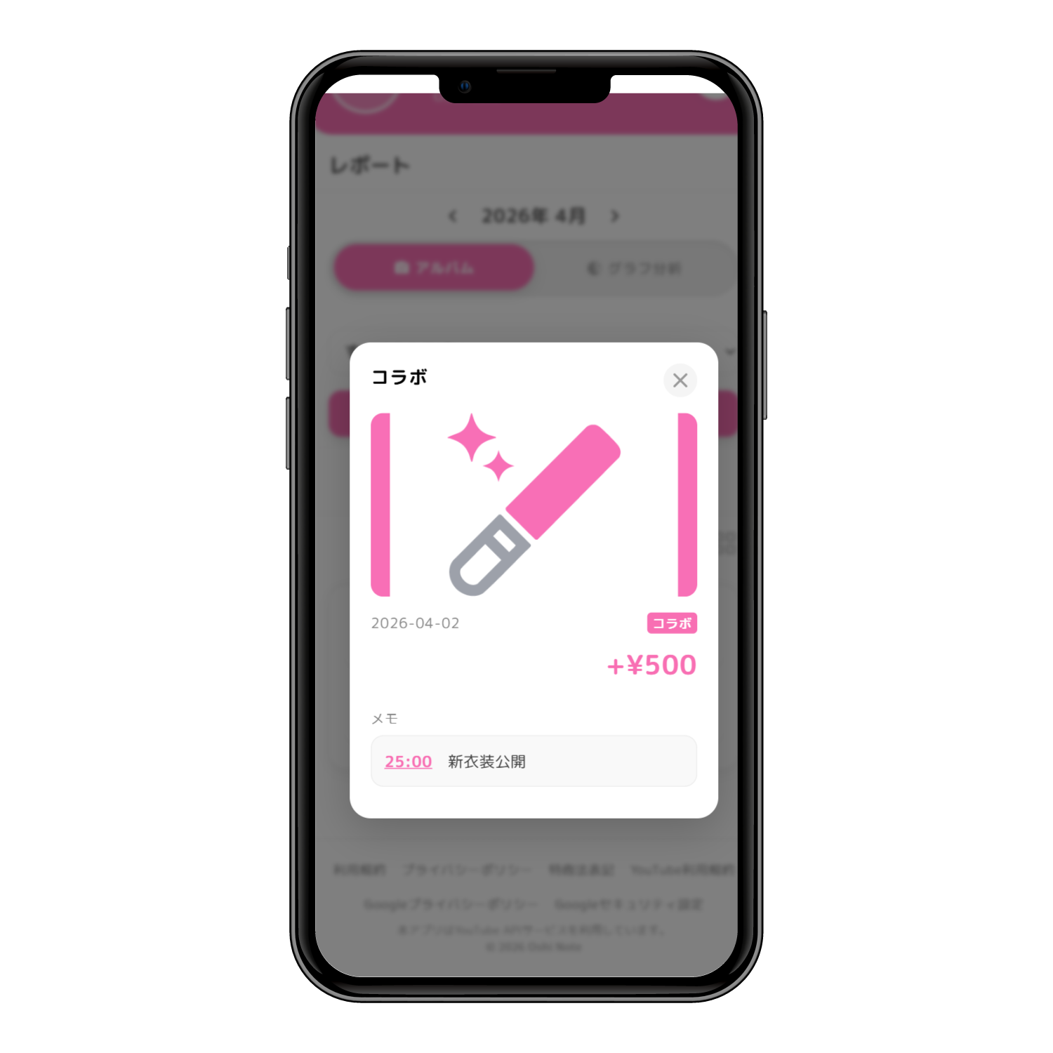 レポートやメモを残せる Oshi Note の画面